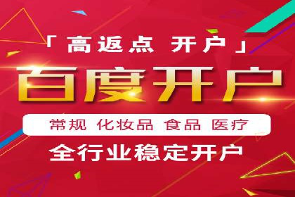 信息流广告开户案例：低成本高回报